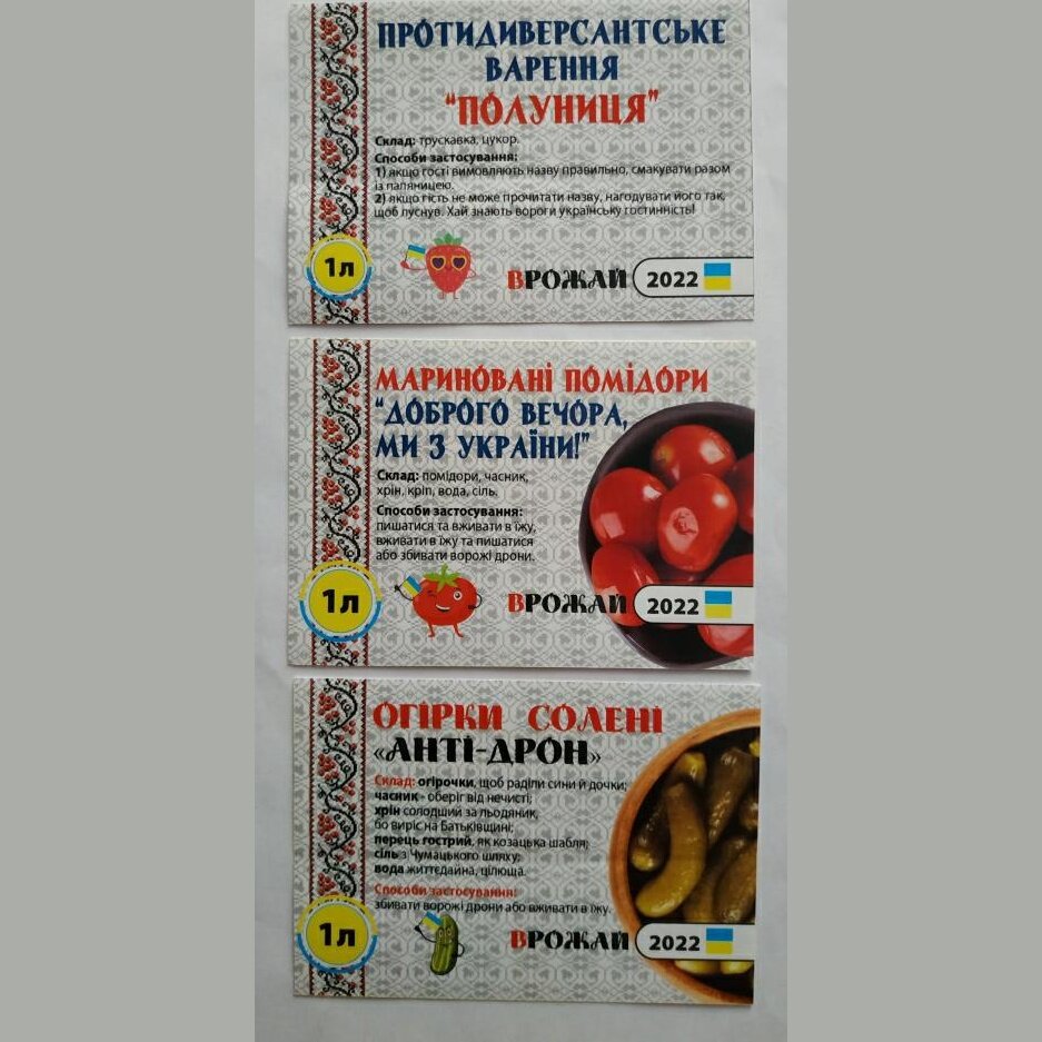 Купити Наклейка 70*100мм Прикол на банку Друкарня Україна 018274. Опт ...